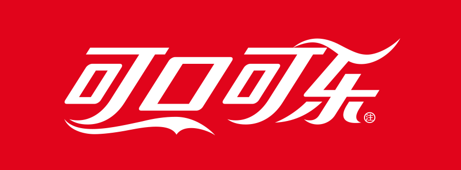 可口可乐 Coca-Cola